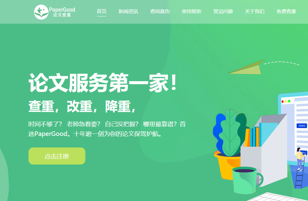 我们想要快速通过查重，那么方法有哪些呢?